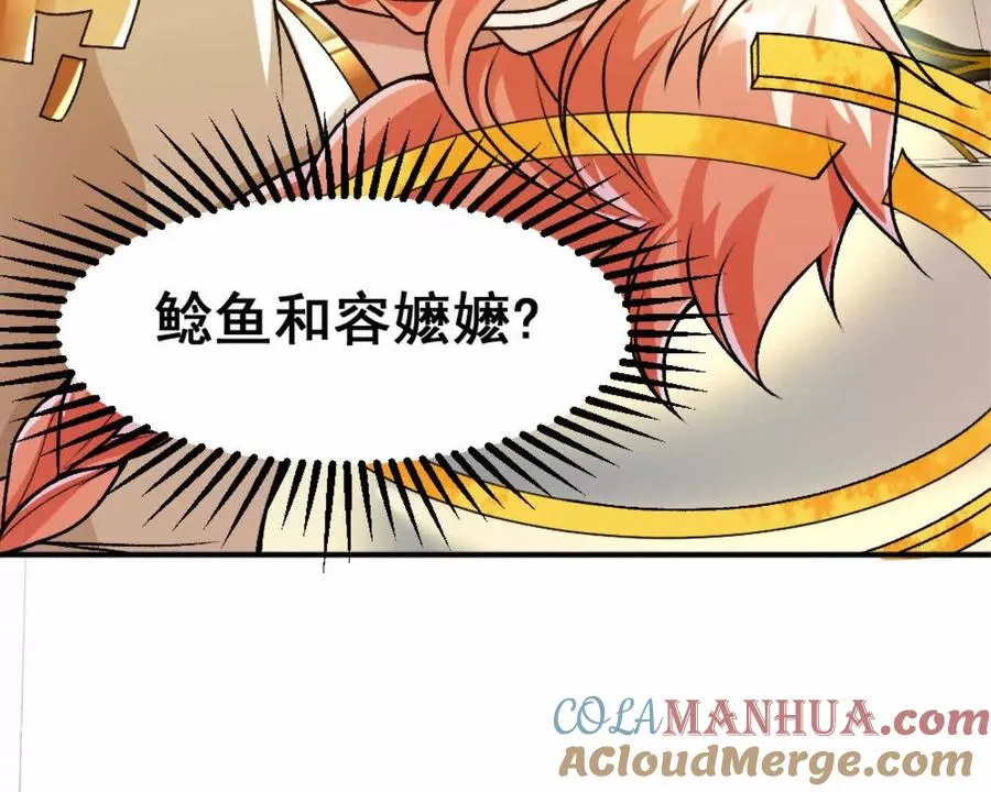 第13话 让我康康~ 第52页