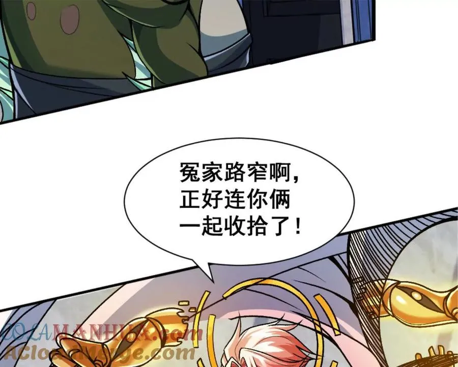 第13话 让我康康~ 第55页