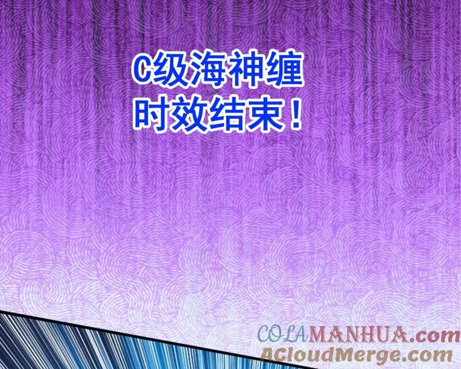 第13话 让我康康~ 第58页