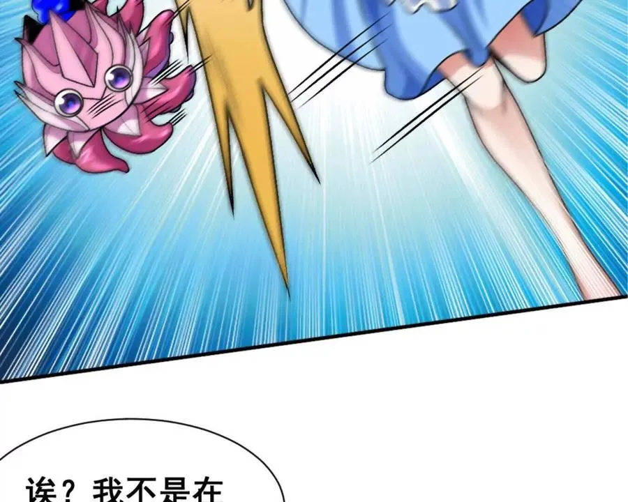 第13话 让我康康~ 第60页