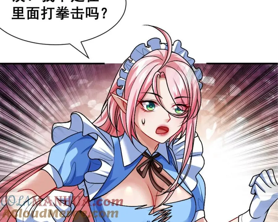 第13话 让我康康~ 第61页