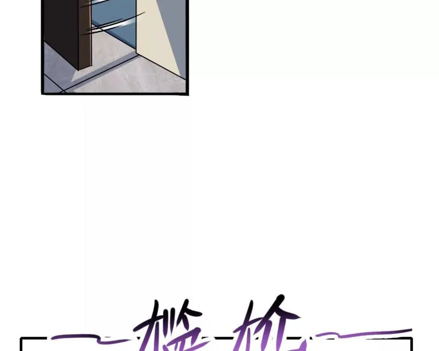 第13话 让我康康~ 第63页