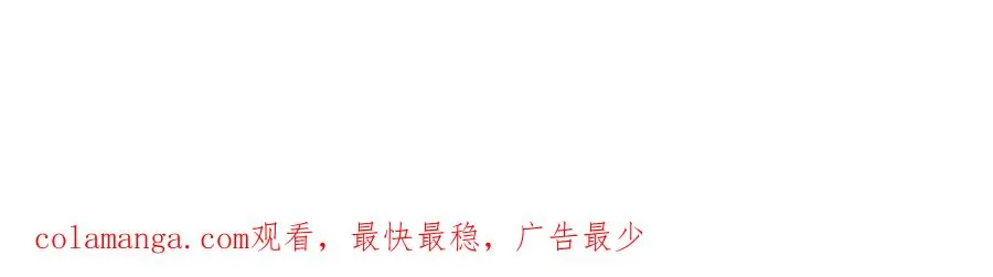 第13话 让我康康~ 第65页