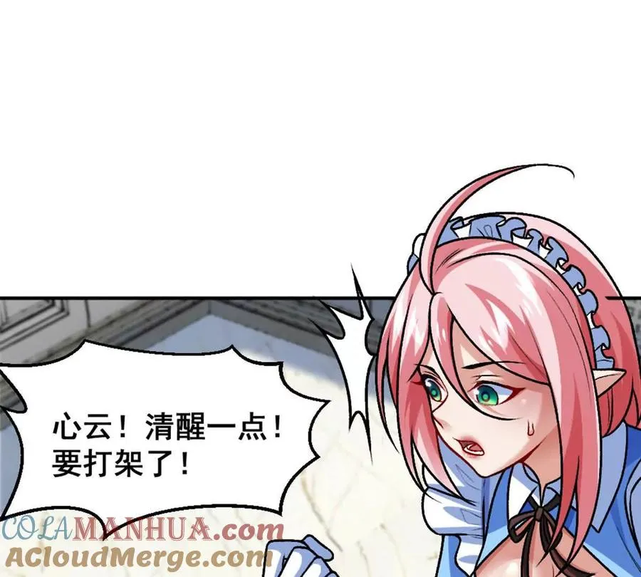 第14话 开始战斗 第4页