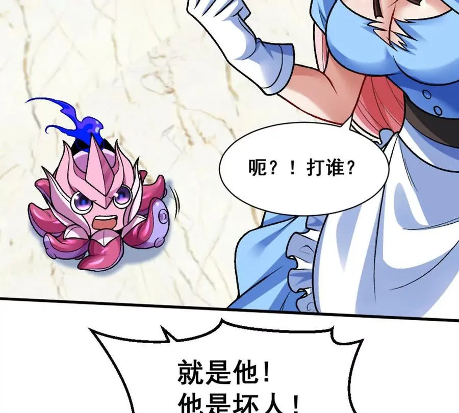 第14话 开始战斗 第5页