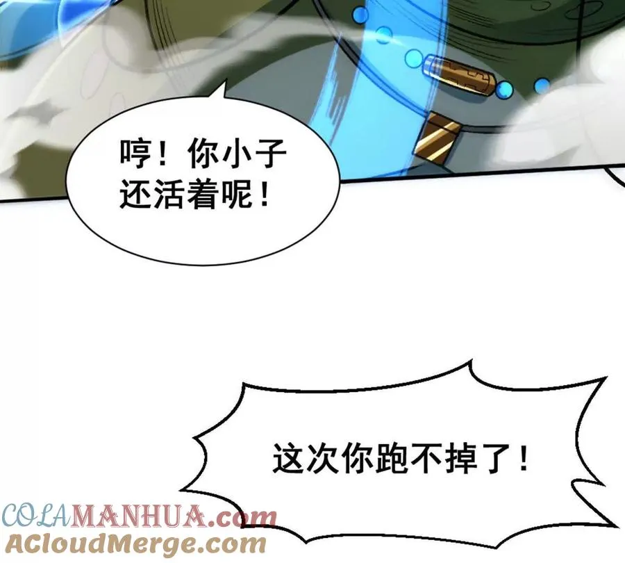 第14话 开始战斗 第7页