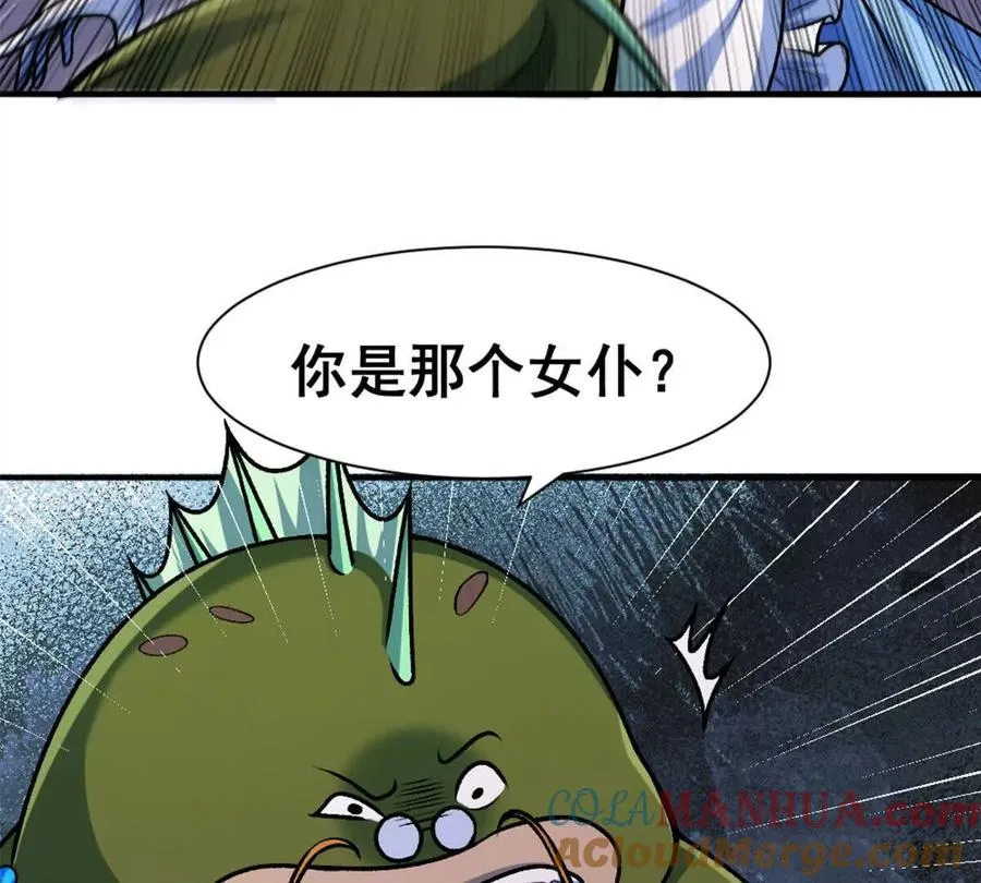 第14话 开始战斗 第10页