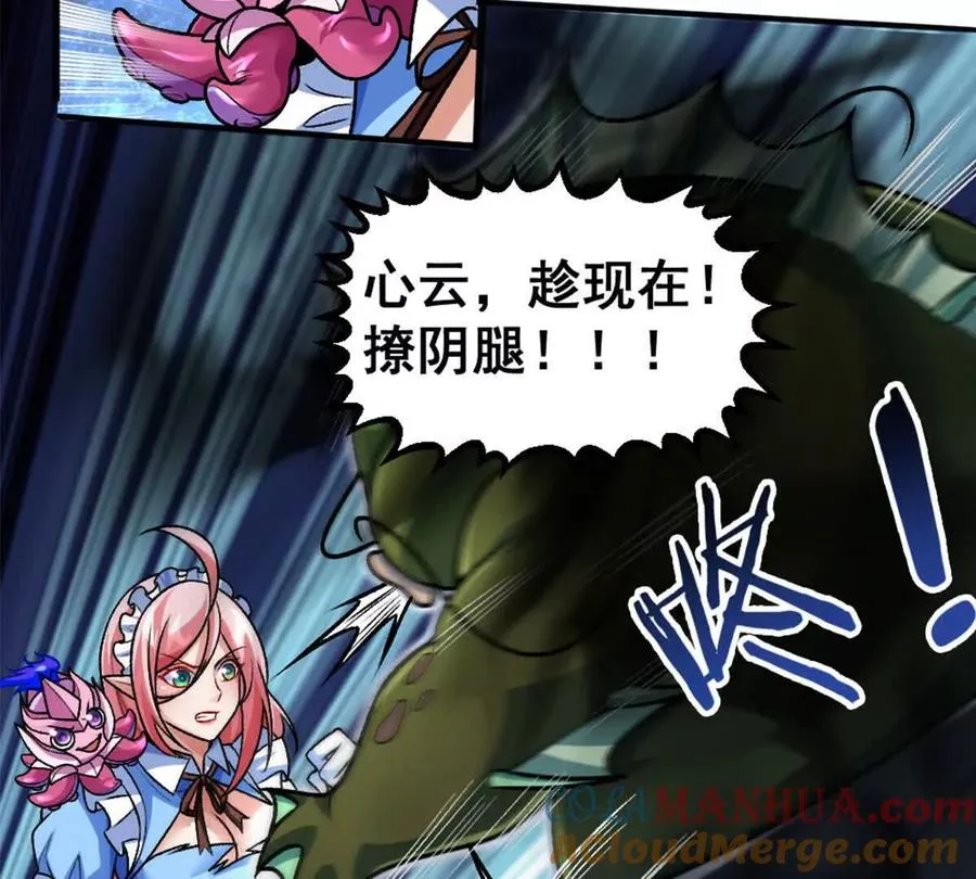 第14话 开始战斗 第13页