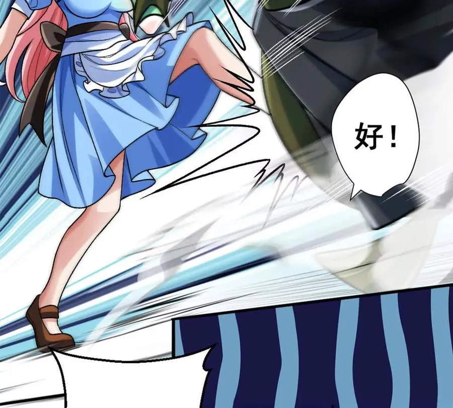 第14话 开始战斗 第14页