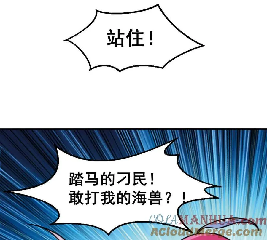 第14话 开始战斗 第19页