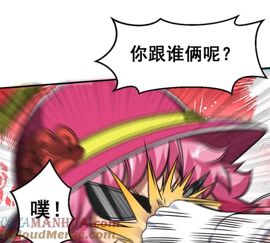 第14话 开始战斗 第22页
