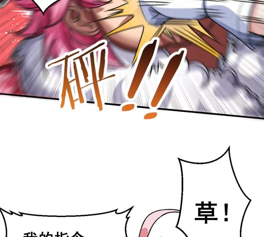 第14话 开始战斗 第23页