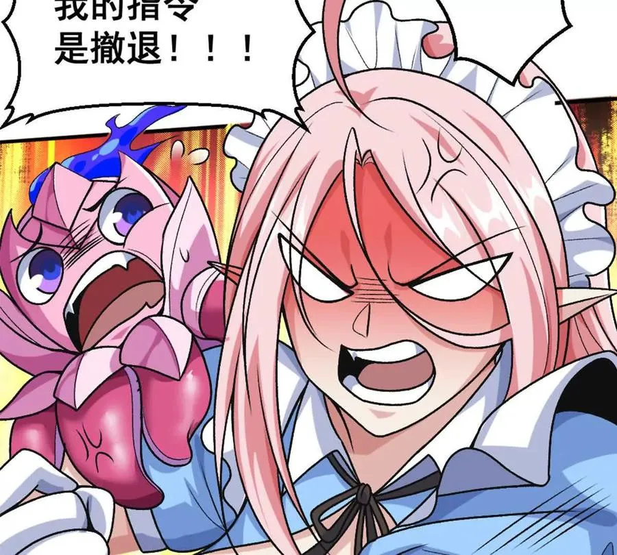 第14话 开始战斗 第24页