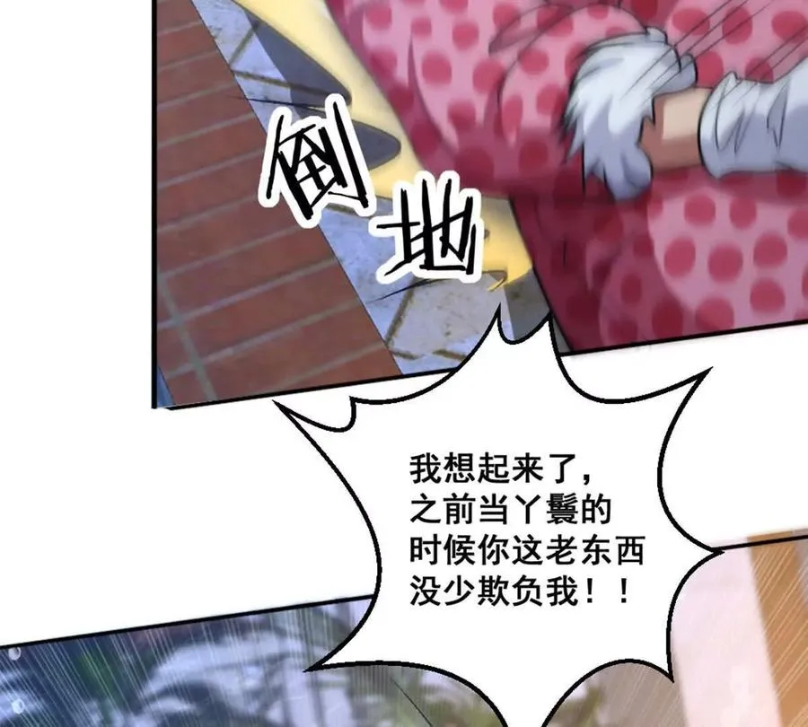 第14话 开始战斗 第27页
