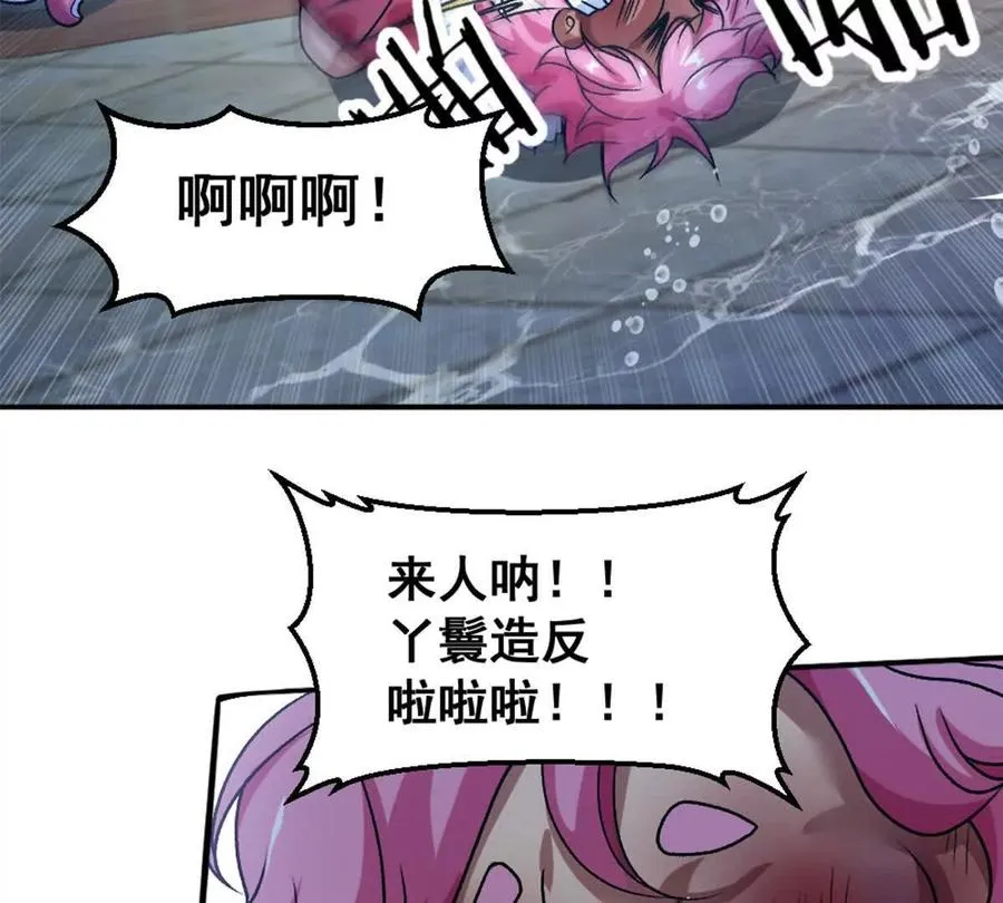 第14话 开始战斗 第29页