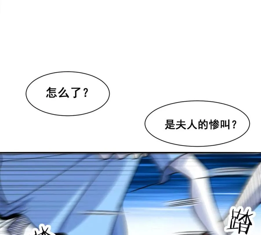 第14话 开始战斗 第33页