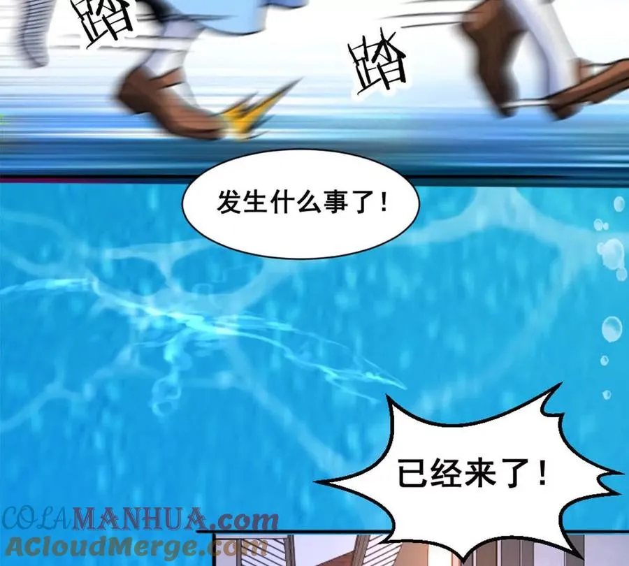 第14话 开始战斗 第34页