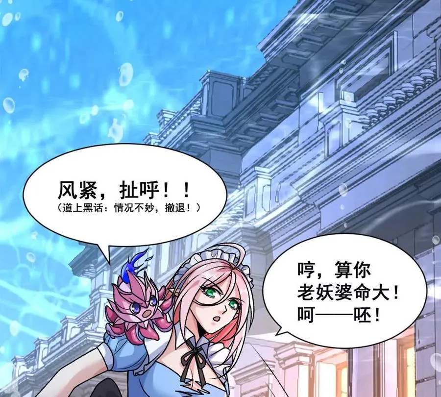 第14话 开始战斗 第36页