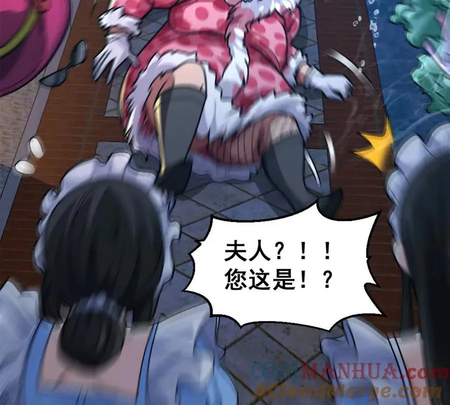 第14话 开始战斗 第40页