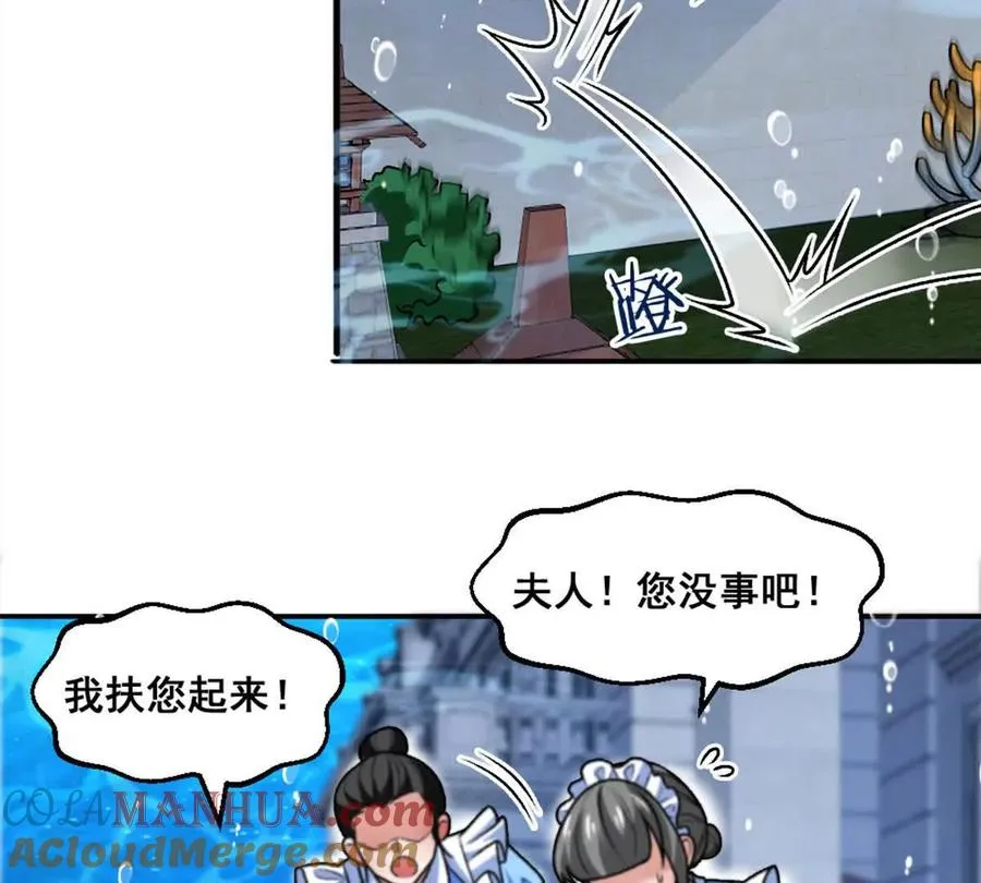 第14话 开始战斗 第43页