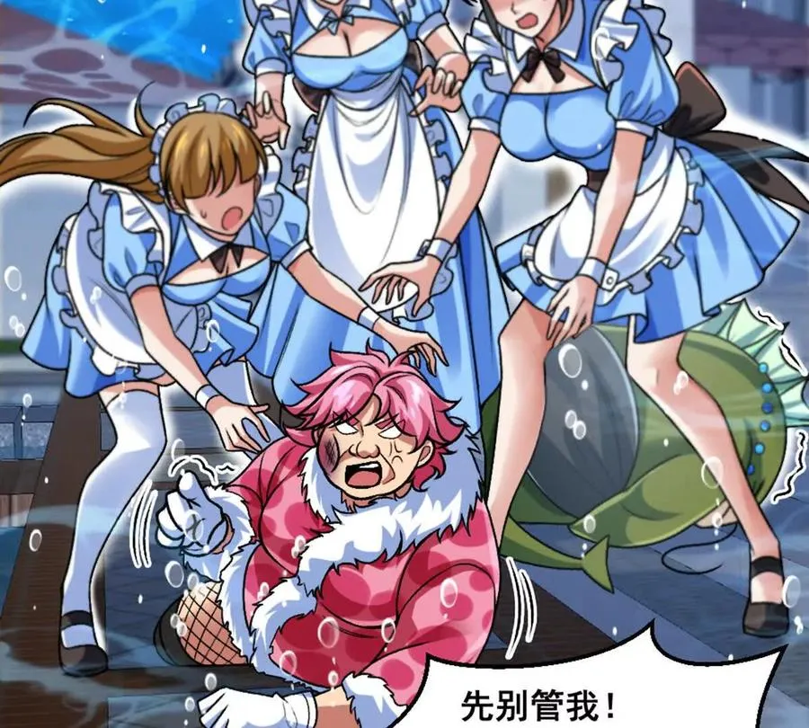 第14话 开始战斗 第44页
