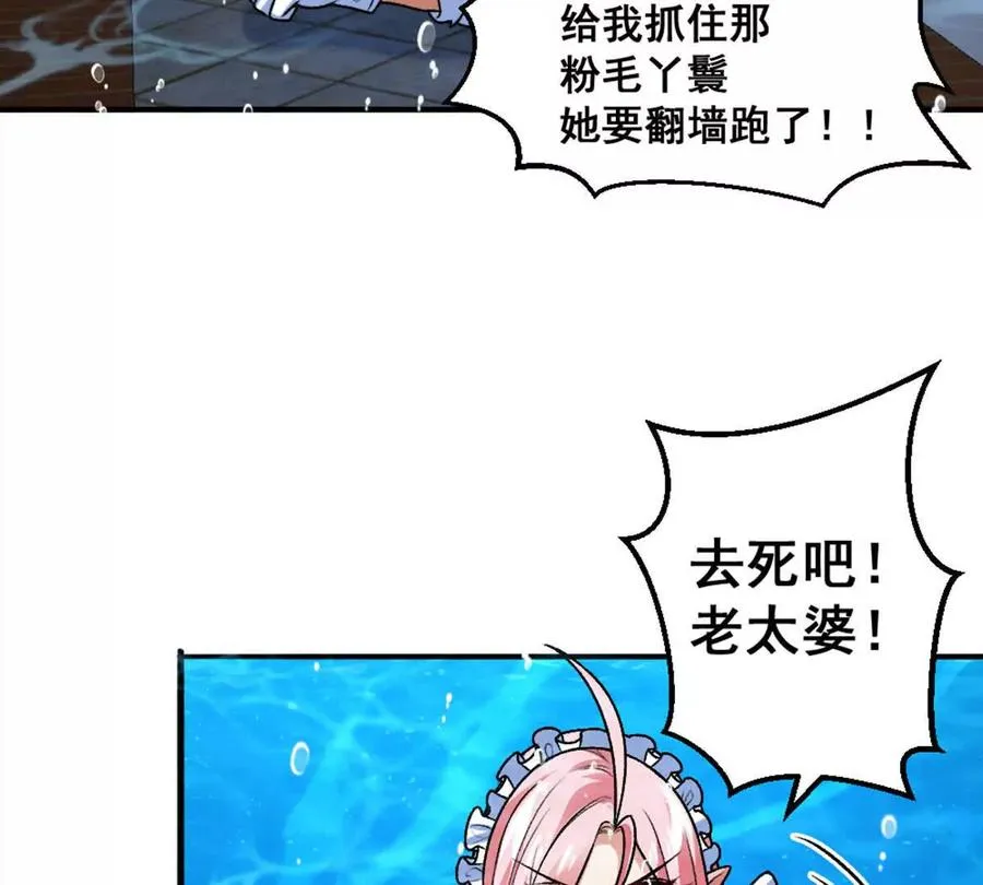 第14话 开始战斗 第45页
