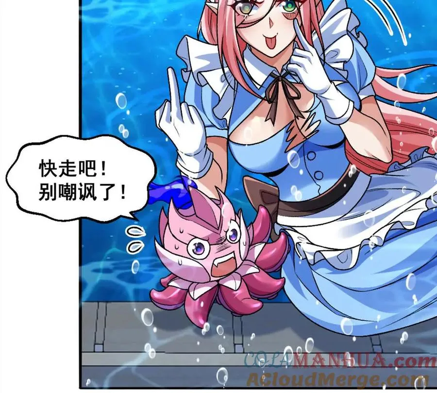 第14话 开始战斗 第46页