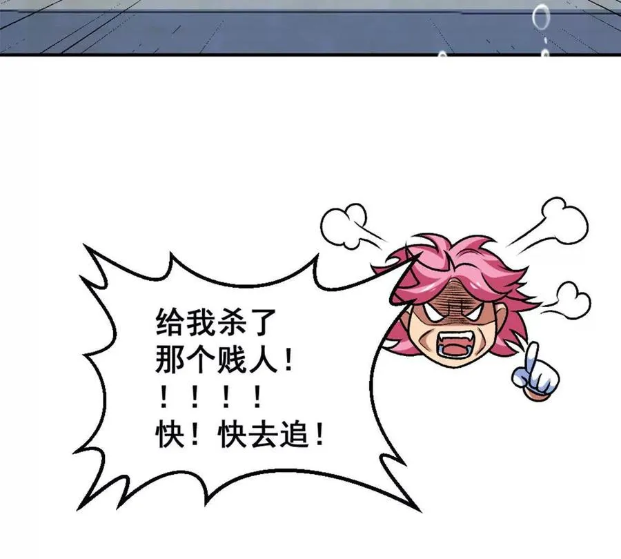 第14话 开始战斗 第48页
