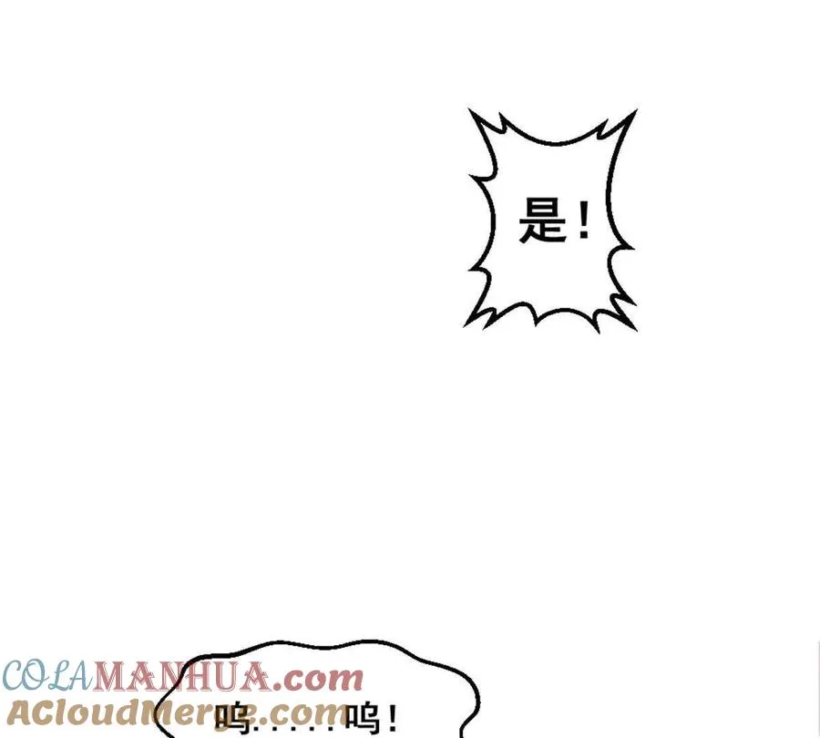 第14话 开始战斗 第49页