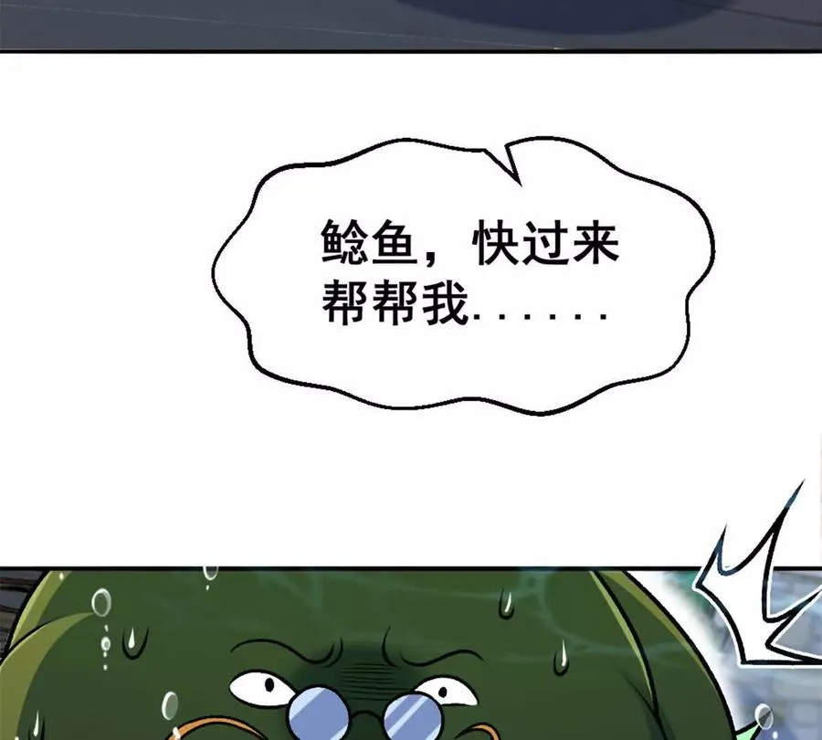 第14话 开始战斗 第51页