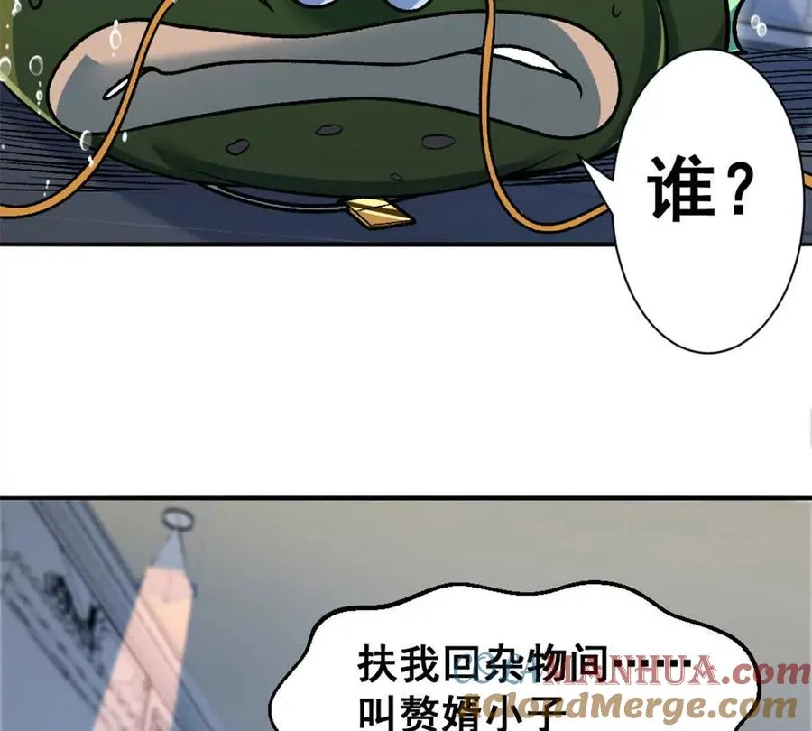 第14话 开始战斗 第52页
