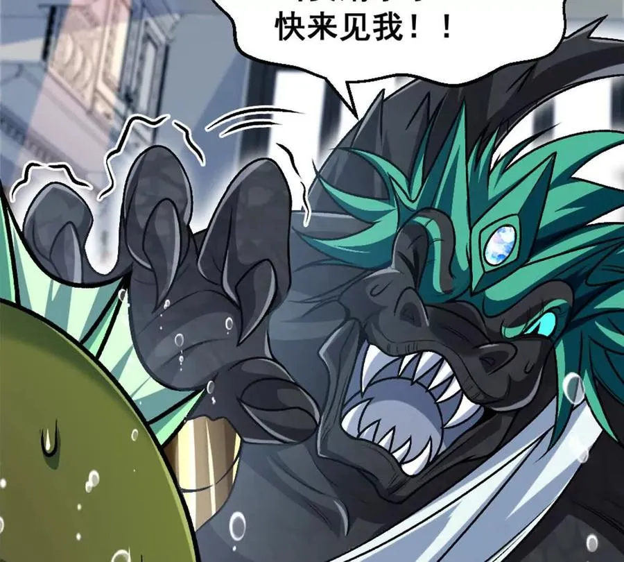 第14话 开始战斗 第53页