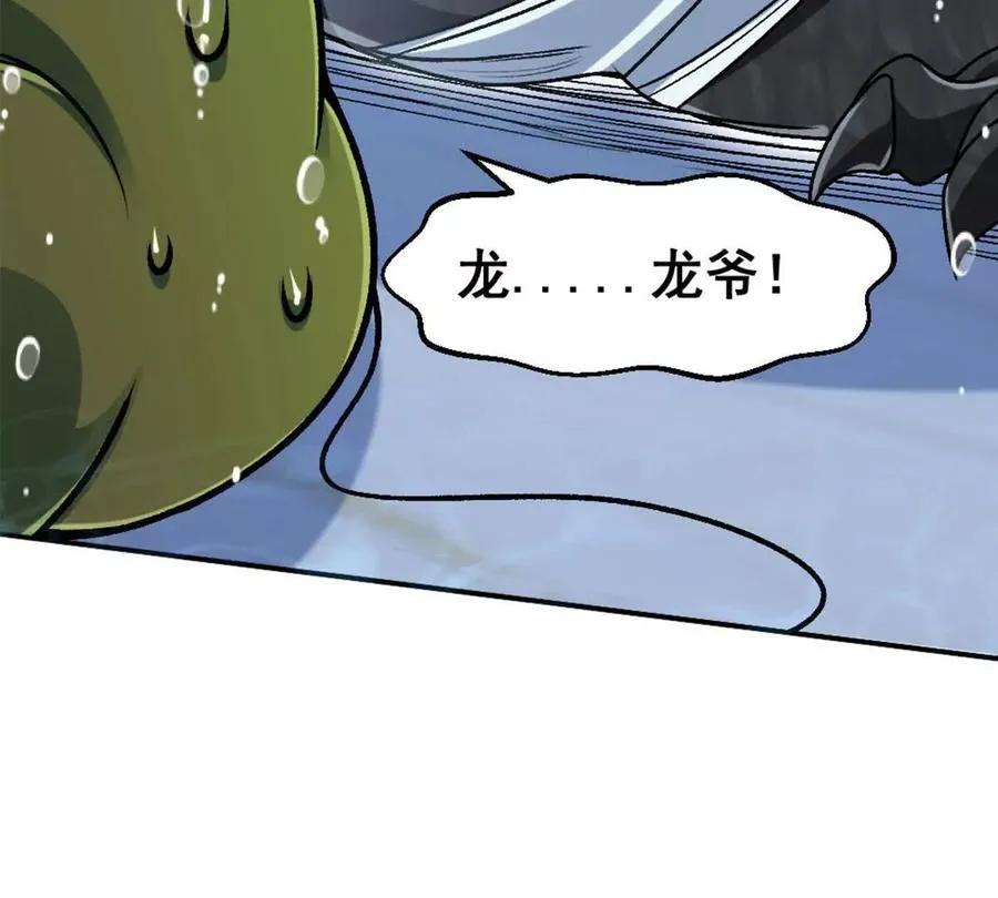 第14话 开始战斗 第54页