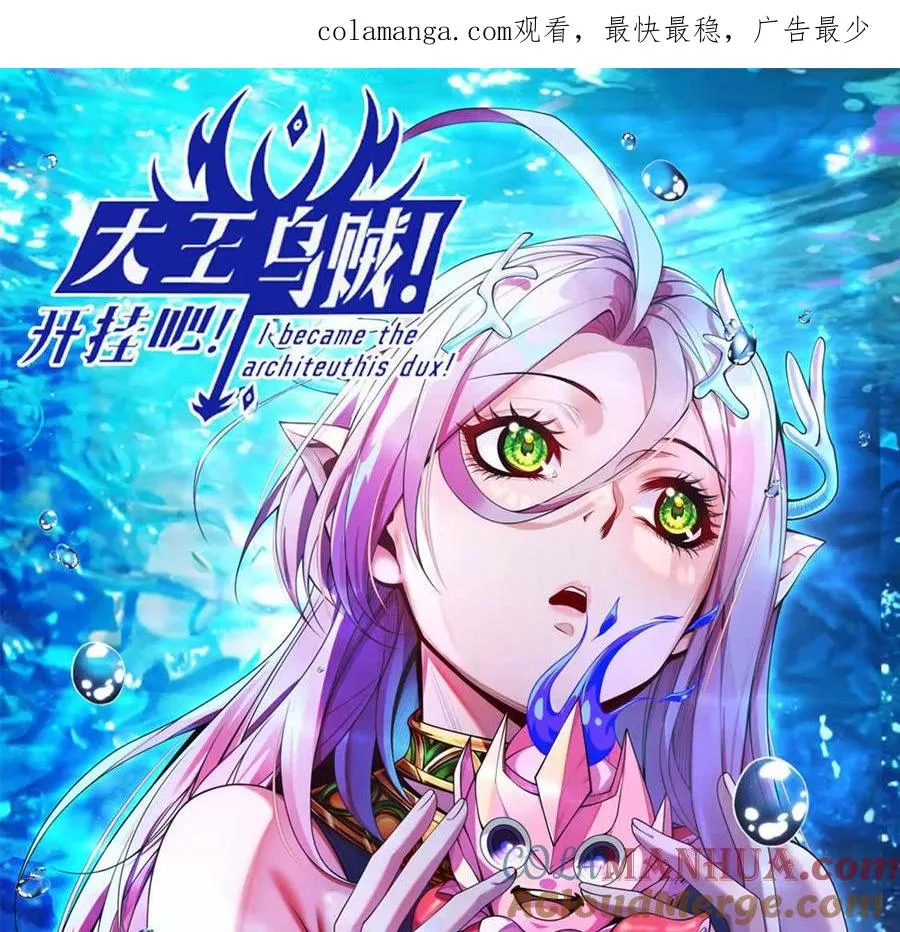 第15话 你有执照嘛？ 第1页
