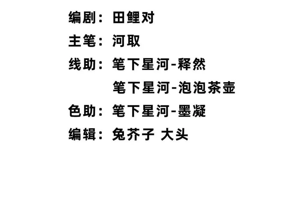 第15话 你有执照嘛？ 第3页