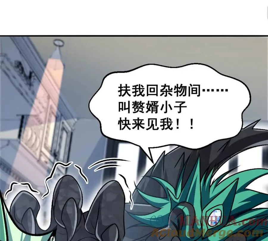 第15话 你有执照嘛？ 第4页