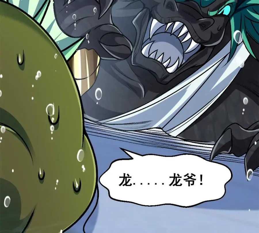 第15话 你有执照嘛？ 第5页