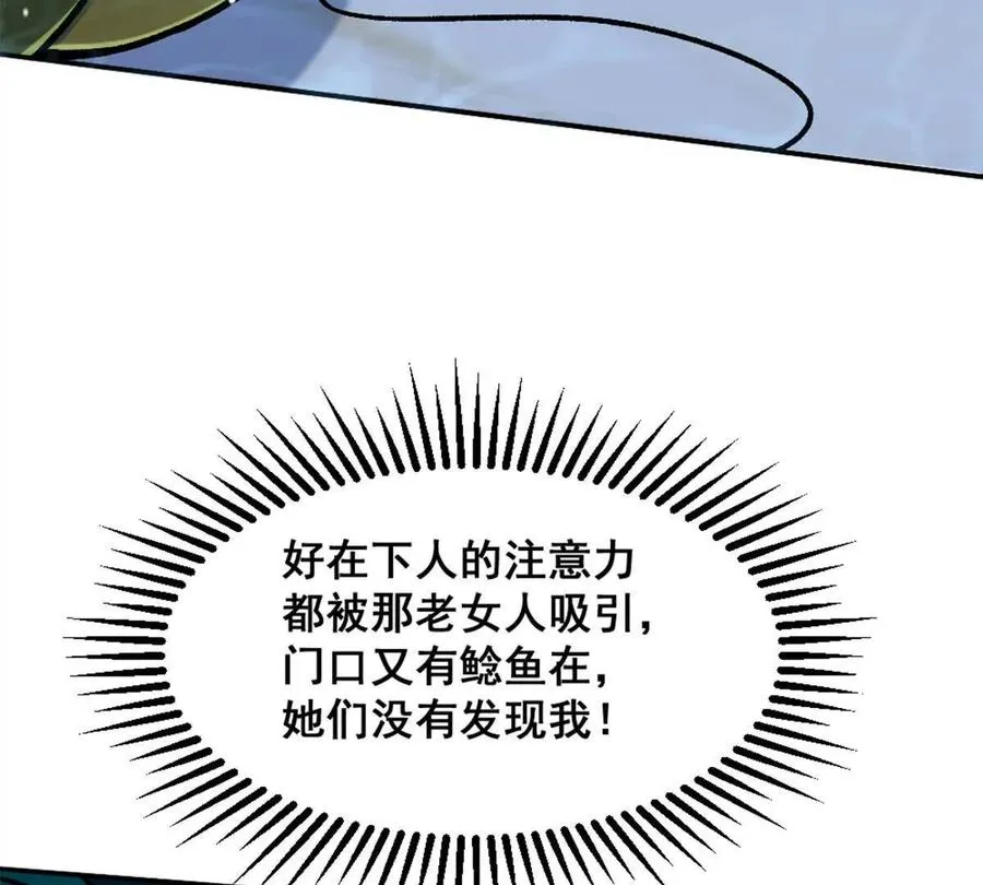 第15话 你有执照嘛？ 第6页