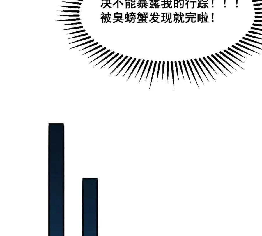 第15话 你有执照嘛？ 第8页
