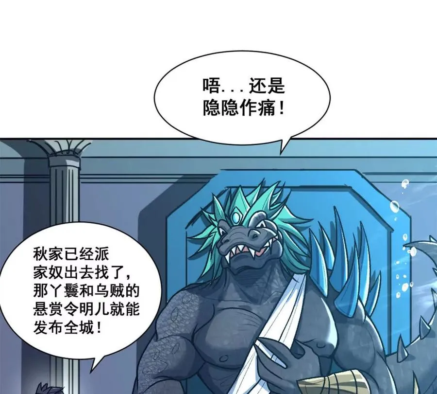 第15话 你有执照嘛？ 第12页