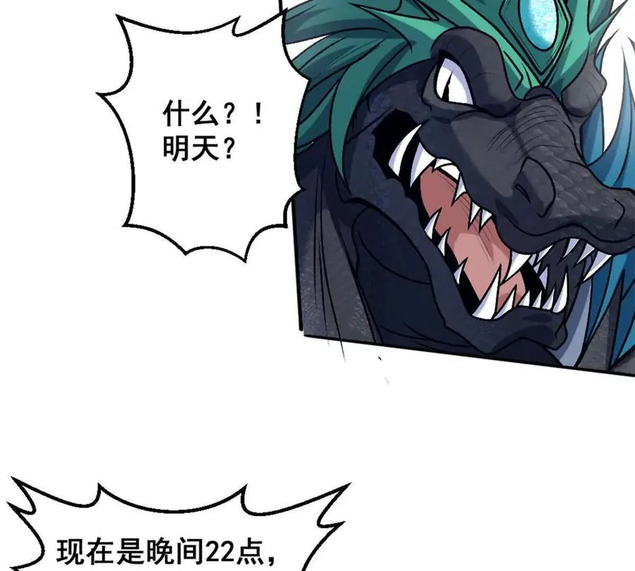 第15话 你有执照嘛？ 第14页