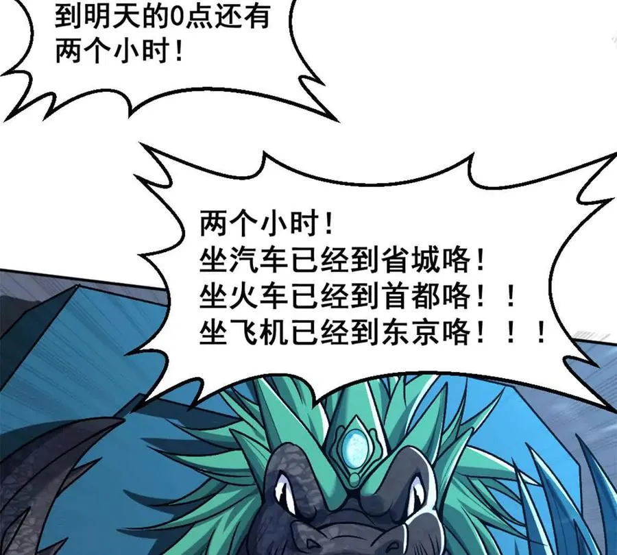 第15话 你有执照嘛？ 第15页