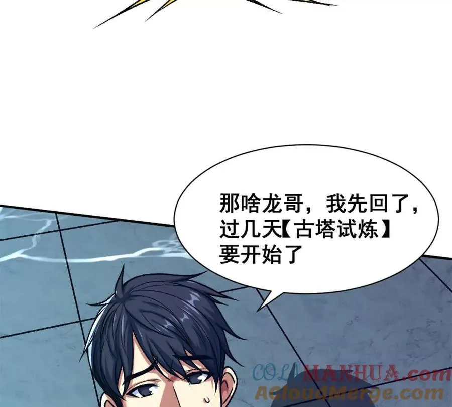 第15话 你有执照嘛？ 第19页