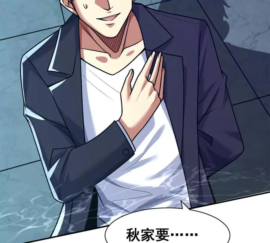 第15话 你有执照嘛？ 第20页