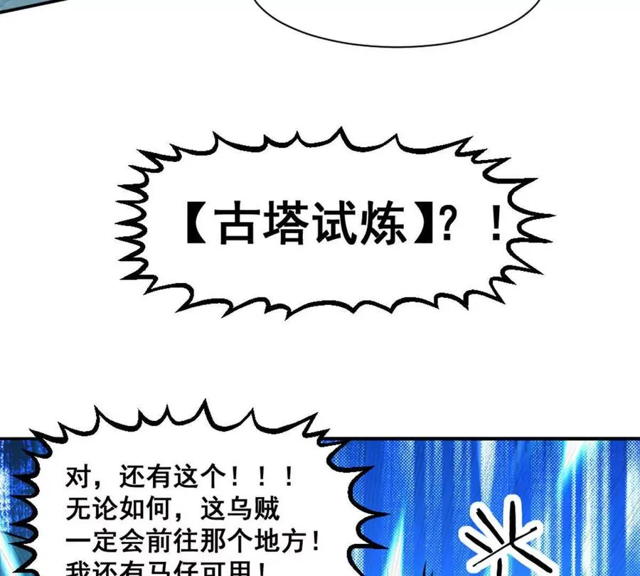 第15话 你有执照嘛？ 第21页