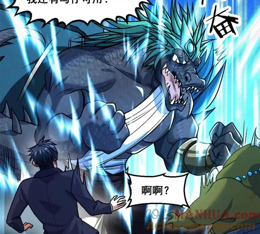 第15话 你有执照嘛？ 第22页