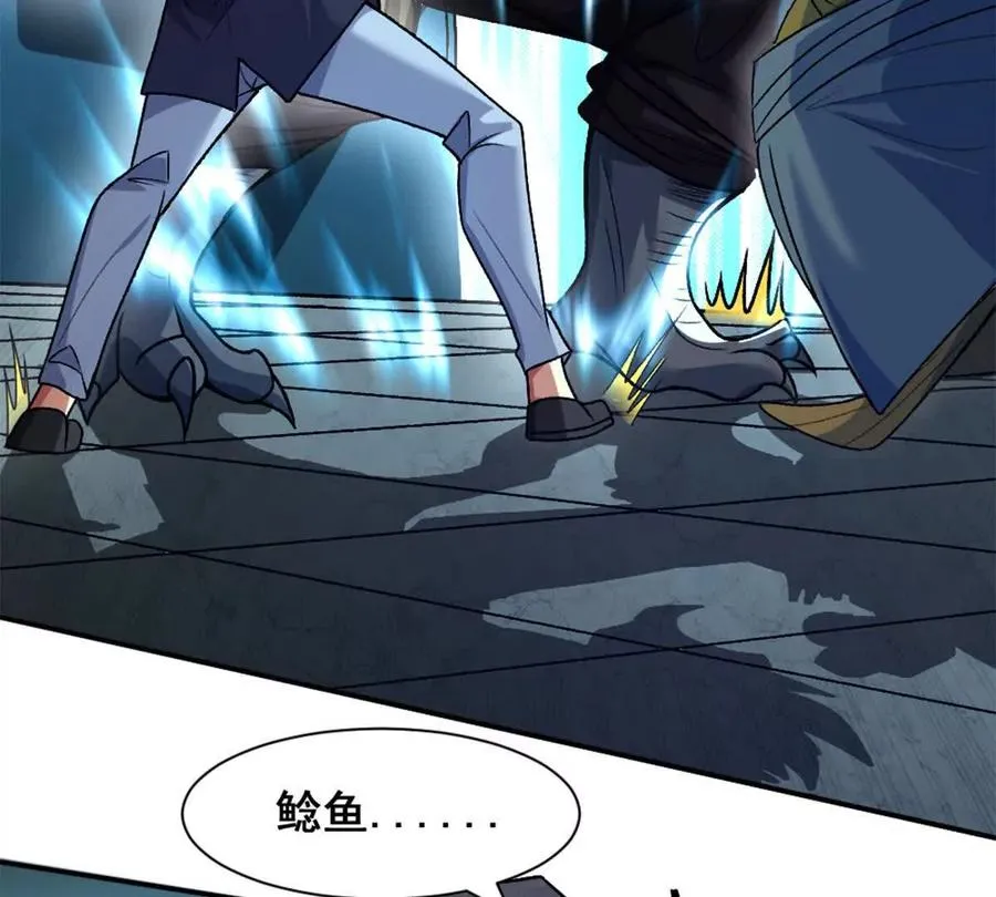 第15话 你有执照嘛？ 第23页