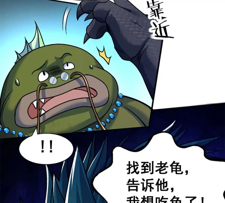 第15话 你有执照嘛？ 第24页