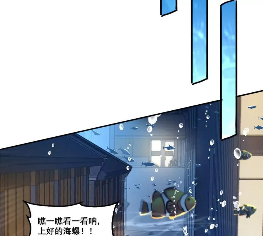 第15话 你有执照嘛？ 第27页