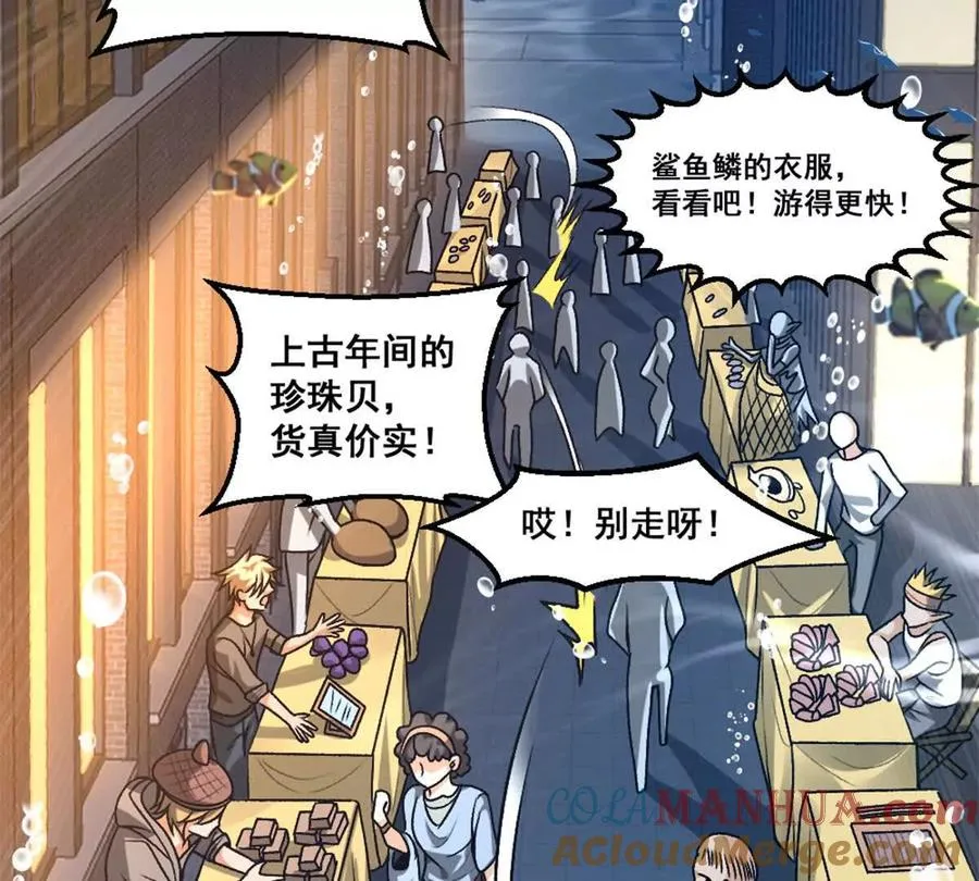 第15话 你有执照嘛？ 第28页